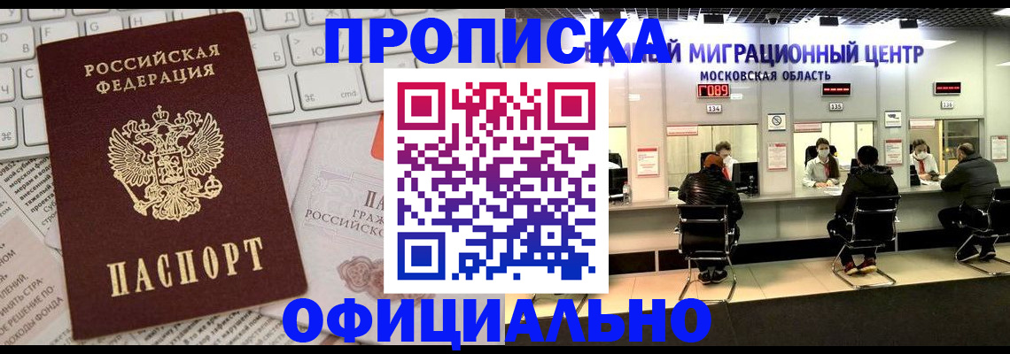 временная прописка в Карачеве